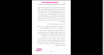 دانلود پی دی اف کتاب برادر امیر نصر 113 صفحه PDF-1