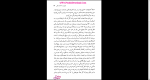 دانلود پی دی اف کتاب بیچارگان خشایار دیهیمی 210 صفحه PDF-1
