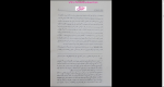 دانلود پی دی اف کتاب حرکت تاریخی کرد به خراسان جلد چهارم کلیم توحدی 545 صفحه PDF-1