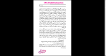 دانلود پی دی اف کتاب داستان های اوا لونا علیرضا جباری 329 صفحه PDF-1