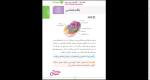 دانلود پی دی اف کتاب دستگاه های بدن انسان مهروماه 320 صفحه PDF-1