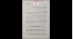 دانلود پی دی اف کتاب حرکت تاریخی کرد به خراسان جلد چهارم کلیم توحدی 545 صفحه PDF-1