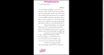 دانلود پی دی اف کتاب دلهره هستی محمد تقی غیاثی 184 صفحه PDF-1