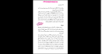 دانلود پی دی اف کتاب دلهره هستی محمد تقی غیاثی 184 صفحه PDF-1