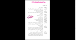 دانلود پی دی اف کتاب در انتظار گودو علی علیزاد 168 صفحه PDF-1