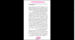 دانلود پی دی اف کتاب داستان های اوا لونا علیرضا جباری 329 صفحه PDF-1