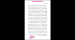 دانلود پی دی اف کتاب دلهره هستی محمد تقی غیاثی 184 صفحه PDF-1