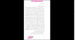 دانلود پی دی اف کتاب دیوانگی در بروکلین خجسته کیهان 359 صفحه PDF-1