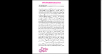 دانلود پی دی اف کتاب داستان های اوا لونا علیرضا جباری 329 صفحه PDF-1