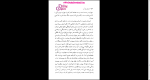 دانلود پی دی اف کتاب دلهره هستی محمد تقی غیاثی 184 صفحه PDF-1