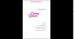 دانلود پی دی اف کتاب ایمان بیاوریم به آغاز فصل سرد فروغ فرخزاد 102 صفحه PDF-1