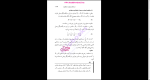 دانلود پی دی اف کتاب الکترومغناطیس روح الله خلیلی 84 صفحه PDF-1