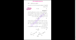 دانلود پی دی اف کتاب الکترومغناطیس روح الله خلیلی 84 صفحه PDF-1