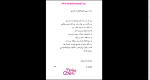 دانلود پی دی اف کتاب ایمان بیاوریم به آغاز فصل سرد فروغ فرخزاد 102 صفحه PDF-1