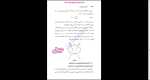 دانلود پی دی اف کتاب الکترومغناطیس روح الله خلیلی 84 صفحه PDF-1