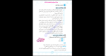 دانلود پی دی اف کتاب فلسفه و منطق کنکور مهروماه 353 صفحه PDF-1