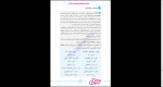 دانلود پی دی اف کتاب فلسفه و منطق کنکور مهروماه 353 صفحه PDF-1