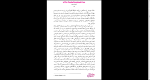 دانلود پی دی اف کتاب فرزند پنجم مهدی غبرائی 168 صفحه PDF-1