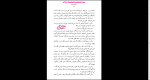 دانلود پی دی اف کتاب فرزند پنجم مهدی غبرائی 168 صفحه PDF-1