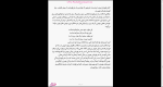 دانلود پی دی اف کتاب قهرمان مسیحا برزگر 318 صفحه PDF-1