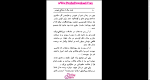 دانلود پی دی اف کتاب گوسفندی که گرگ شد رضا همراه 210 صفحه PDF-1