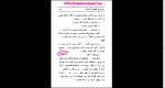 دانلود پی دی اف کتاب گوسفندی که گرگ شد رضا همراه 210 صفحه PDF-1