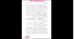 دانلود پی دی اف کتاب قرارداد اجتماعی منوچهر کیا 236 صفحه PDF-1