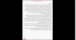 دانلود پی دی اف کتاب قهرمان مسیحا برزگر 318 صفحه PDF-1