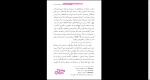 دانلود پی دی اف کتاب هرآنچه دوست داری از دست خواهی داد ماندانا قهرمانلو 219 صفحه PDF-1