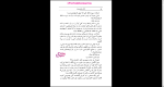 دانلود پی دی اف کتاب لاله برافروخت اسماعیل فصیح 656 صفحه PDF-1