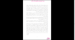 دانلود پی دی اف کتاب موزه ی بی گناهی گلناز غبرایی 588 صفحه PDF-1