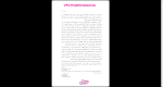 دانلود پی دی اف کتاب ماشین می ایستد و چند داستان دیگر مهناز دقیق نیا 232 صفحه PDF-1