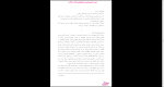 دانلود پی دی اف کتاب موزه ی بی گناهی گلناز غبرایی 588 صفحه PDF-1