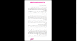 دانلود پی دی اف کتاب ماشین می ایستد و چند داستان دیگر مهناز دقیق نیا 232 صفحه PDF-1