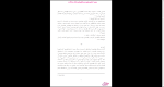 دانلود پی دی اف کتاب موزه ی بی گناهی گلناز غبرایی 588 صفحه PDF-1