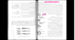 دانلود پی دی اف کتاب زیست شناسی سلولی مولکولی و مهندسی ژنتیک 198 صفحه PDF-1