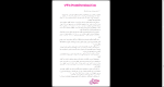دانلود پی دی اف کتاب ماشین می ایستد و چند داستان دیگر مهناز دقیق نیا 232 صفحه PDF-1