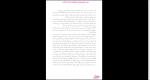 دانلود پی دی اف کتاب موزه ی بی گناهی گلناز غبرایی 588 صفحه PDF-1