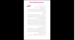 دانلود پی دی اف کتاب ماشین می ایستد و چند داستان دیگر مهناز دقیق نیا 232 صفحه PDF-1