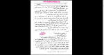 دانلود پی دی اف کتاب میشل استروگف محمدرضا پارسایان 210 صفحه PDF-1