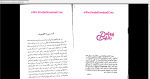 دانلود پی دی اف کتاب نارسیس و گلدموند مهدی لطیفی 502 صفحه PDF-1