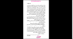 دانلود پی دی اف کتاب نجواها و دروغ ها شهناز مجیدی 395 صفحه PDF-1