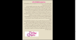 دانلود پی دی اف کتاب محکم در آغوشم بگیر سمانه پرهیزکاری 277 صفحه PDF-1