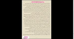 دانلود پی دی اف کتاب محکم در آغوشم بگیر سمانه پرهیزکاری 277 صفحه PDF-1