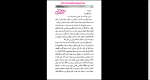 دانلود پی دی اف کتاب پنج هفته در بالن ژول ورن 144 صفحه PDF-1