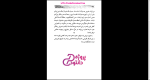 دانلود پی دی اف کتاب پنج هفته در بالن ژول ورن 144 صفحه PDF-1