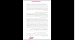 دانلود پی دی اف کتاب پندار خدا ریچارد داوکینز 229 صفحه PDF-1