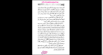 دانلود پی دی اف کتاب پنج هفته در بالن ژول ورن 144 صفحه PDF-1