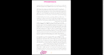 دانلود پی دی اف کتاب پندار خدا ریچارد داوکینز 229 صفحه PDF-1
