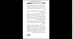 دانلود پی دی اف کتاب پنج هفته در بالن ژول ورن 144 صفحه PDF-1